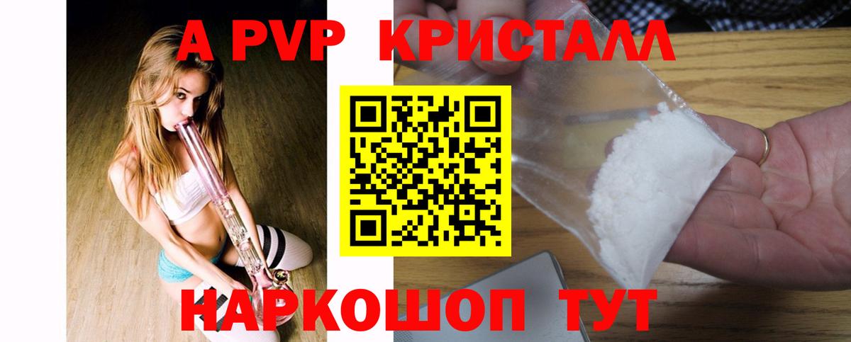 А ПВП мука  Вход с VPN  Alpha PVP Crystall  Alfa_PVP  Коркино 