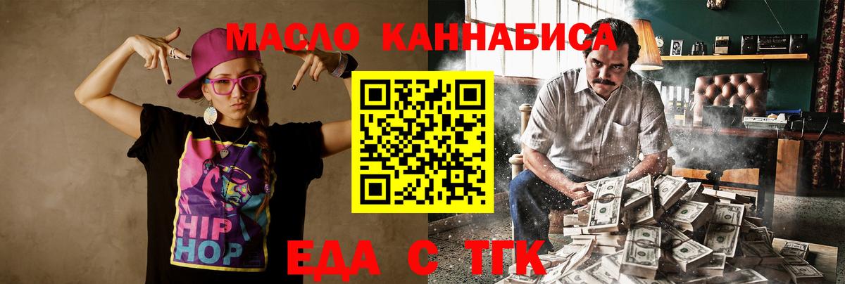 Cannafood конопля  Вход с VPN  Коркино 