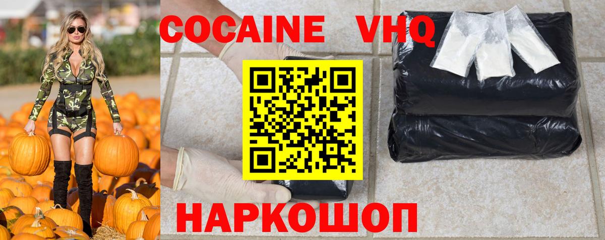 Кокаин Боливия  Вход с VPN  Cocaine  Коркино  COCAIN Перу 