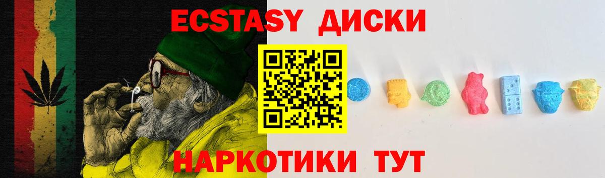 Экстази 280мг  сколько стоит  Экстази 280 MDMA  Коркино  Вход с VPN 