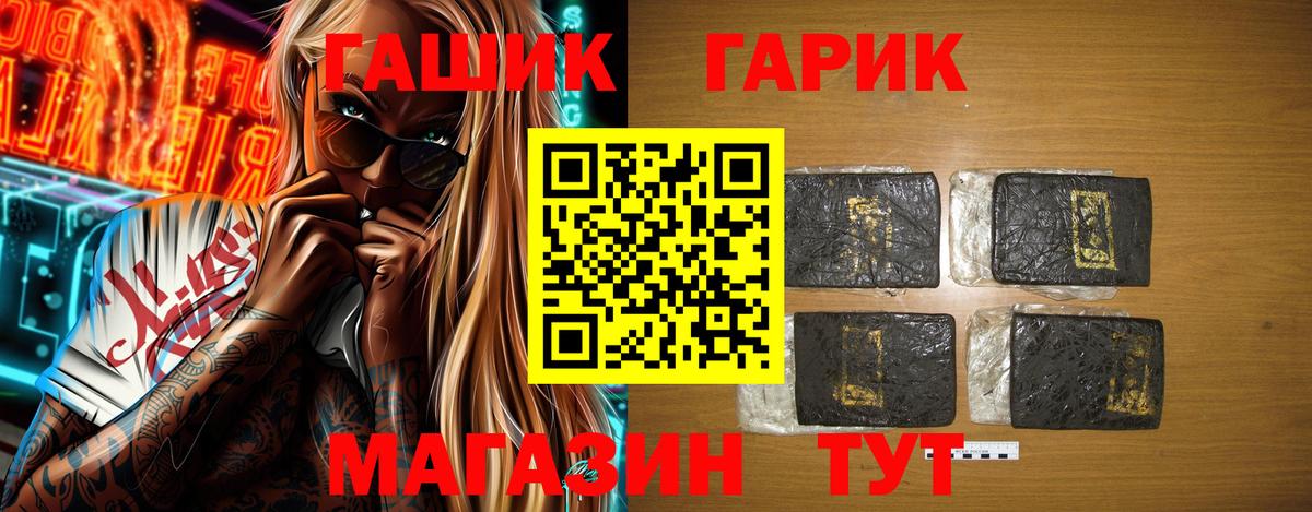 Гашиш  ГАШИШ 40% ТГК  Коркино  Вход с VPN  ГАШИШ Изолятор 