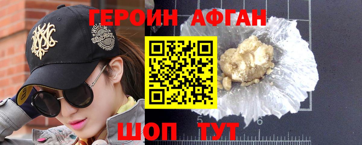 Коркино  Героин  Вход с VPN  Героин герыч 