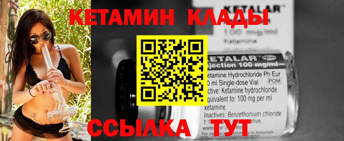 Кетамин VHQ  Вход с VPN  Коркино 