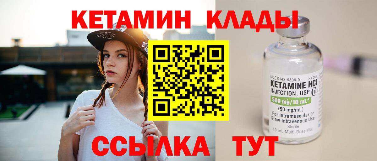 КЕТАМИН ketamine Коркино