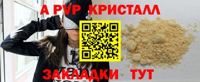 альфа пвп VHQ Краснокаменск
