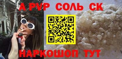 альфа пвп VHQ Краснокаменск