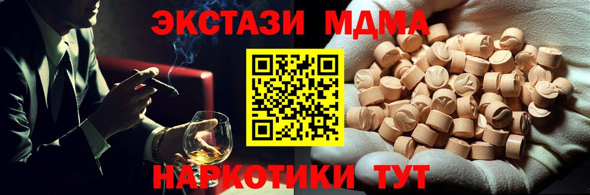 MDMA кристаллы Коркино