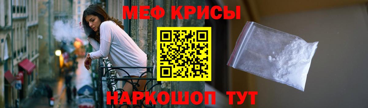 Меф мука Коркино