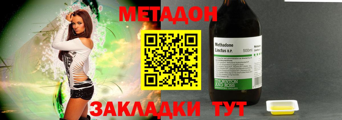 МЕТАДОН белоснежный  Вход с VPN  Коркино 