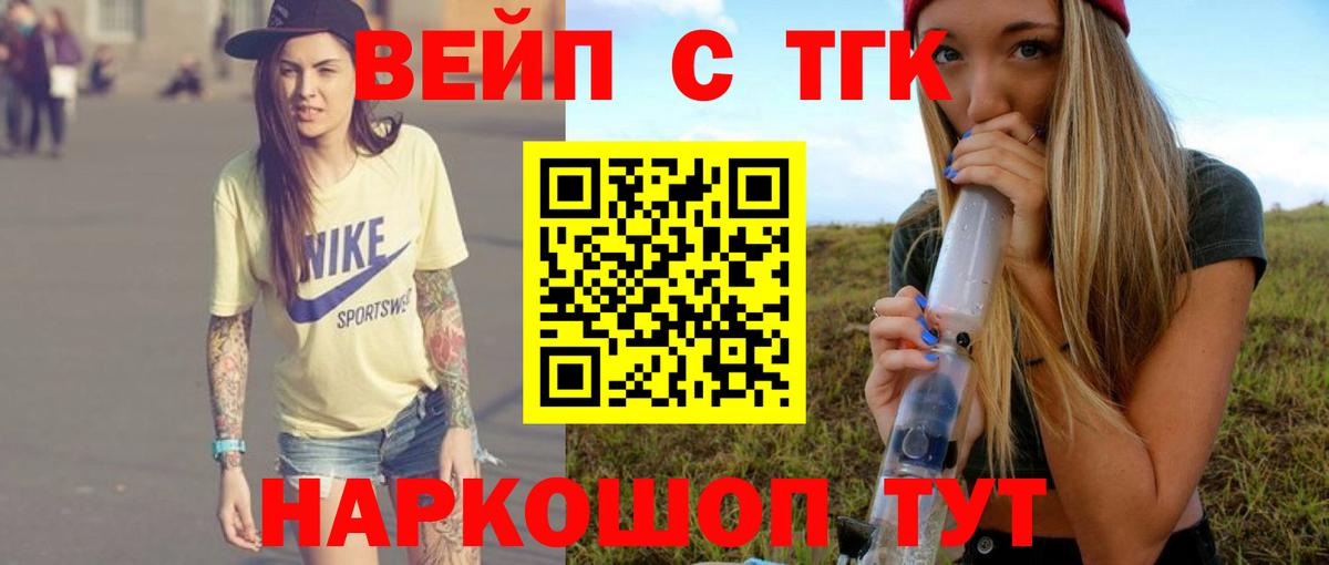 ТГК вейп с тгк  Вход с VPN  Коркино  Дистиллят ТГК Wax 